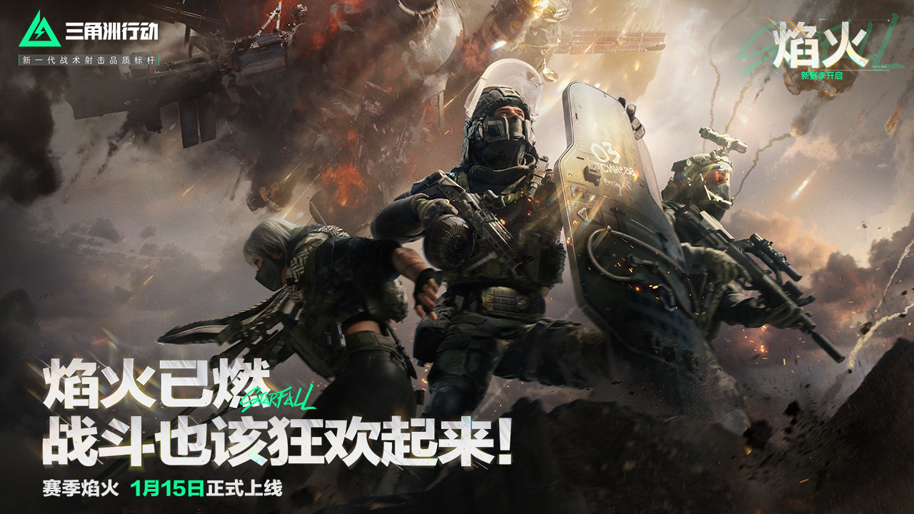 【三角洲行动】S3焰火赛季3×3安全箱任务指南攻略