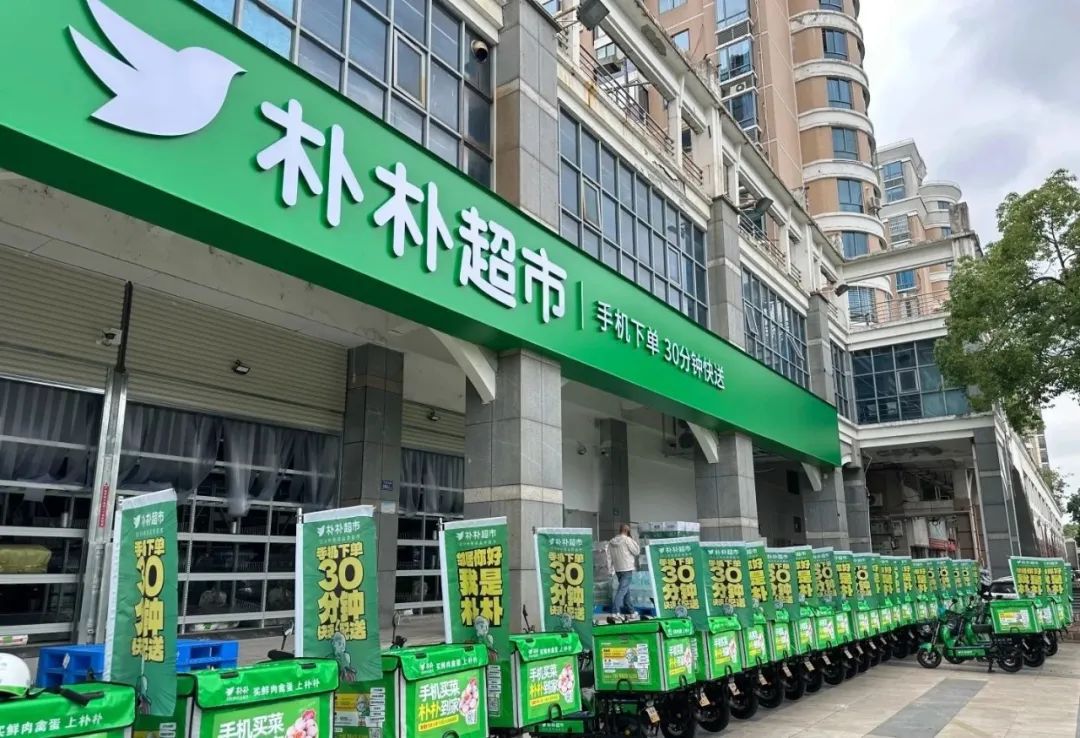 朴朴超市软件大全